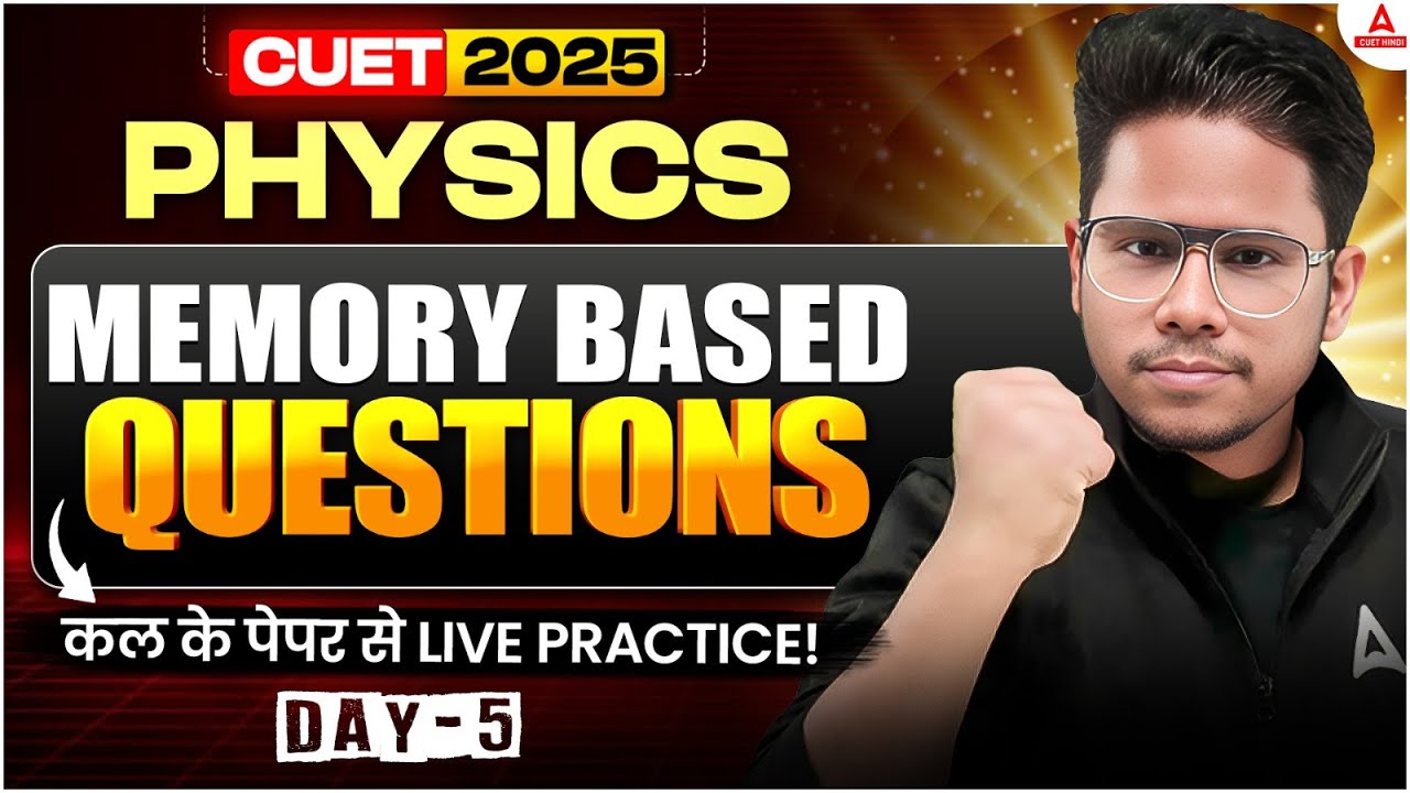 CUET UG 2025 | Physics Memory Based Questions 🧠 | Exam जैसी Practice | Day-5