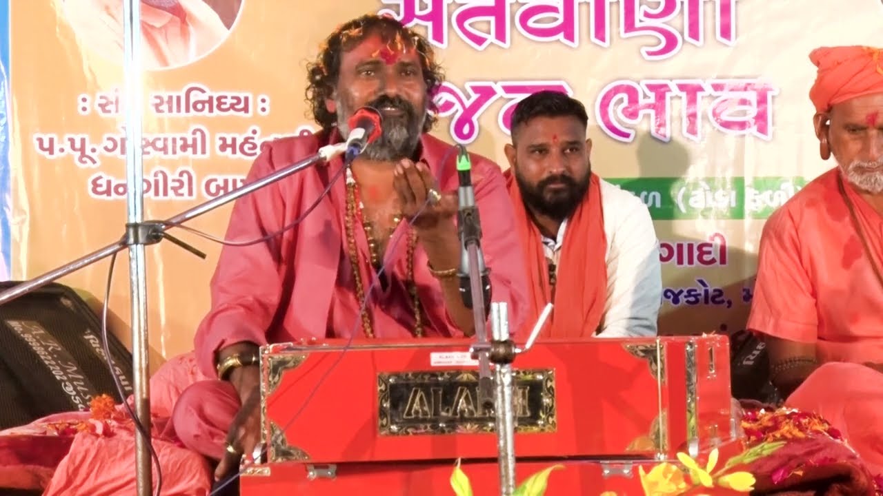 ધનગીરી બાપુ ની ભવ્ય || સંતવાણી જીંડવા || 2023 New ભજન || ધનગીરી બાપુ || #ધનગીરીબાપુ#2023ભવ્યસંતવાણી