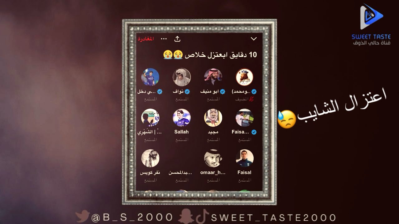 قرر الاعتزال 🤷‍♂️😢| مساحة شايب الهاص🔥