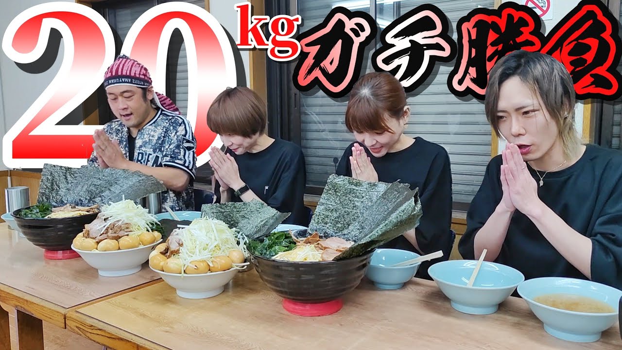 【総集編】20kg！大食い王2017年本戦メンバーのみのガチタッグマッチ【大食い】【ラーメン】