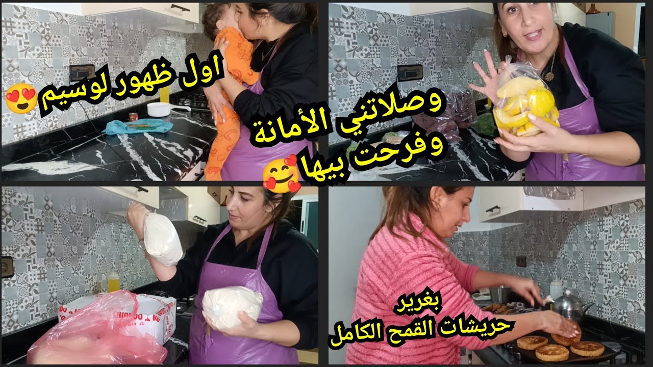رجوعي لليوتوب 😁كلام من القلب♥️روتيني اليومي مع وليداتي 😍اول ظهور لوسيم🥰