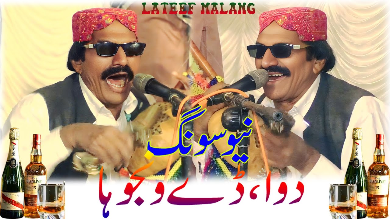 TiK ToK Viral Song || 2026 || Dava Day Wanjo Ha || Lateef Malang || Waseeb Production