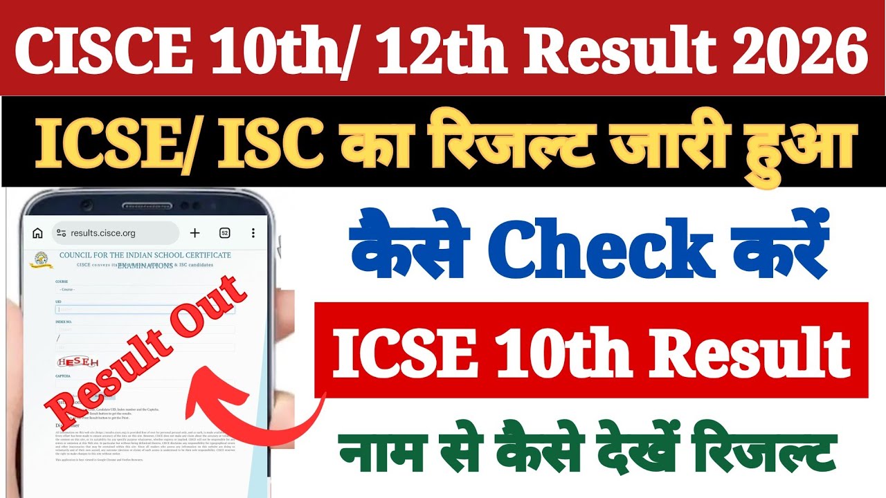 ICSE Result 2026 Kaise Dekhe ? How to Check ICSE Result 2026 Class 10th ? CISCE Board Result Link