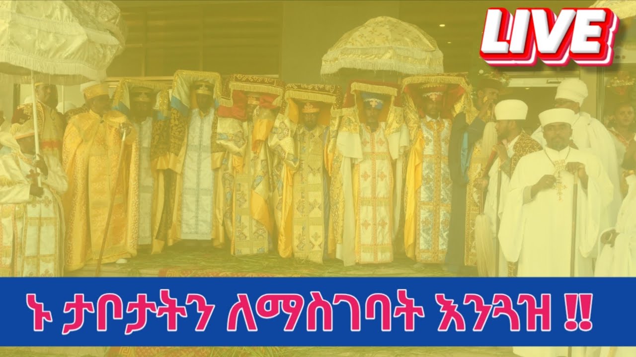 በገና ሚዲያ 