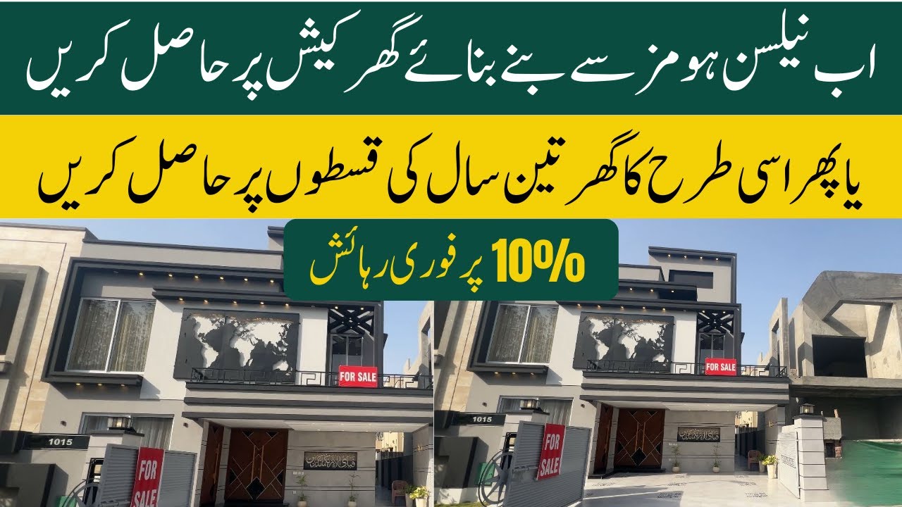 Nelson Homes 10 Marla Houses on Installments || New House in Bahria Town Lahore