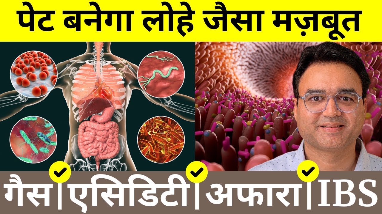 10 तरीके जिनसे पाचन तंत्र बनेगा वज्र सा मज़बूत | 10 Easy Steps to Boost Digestive Health
