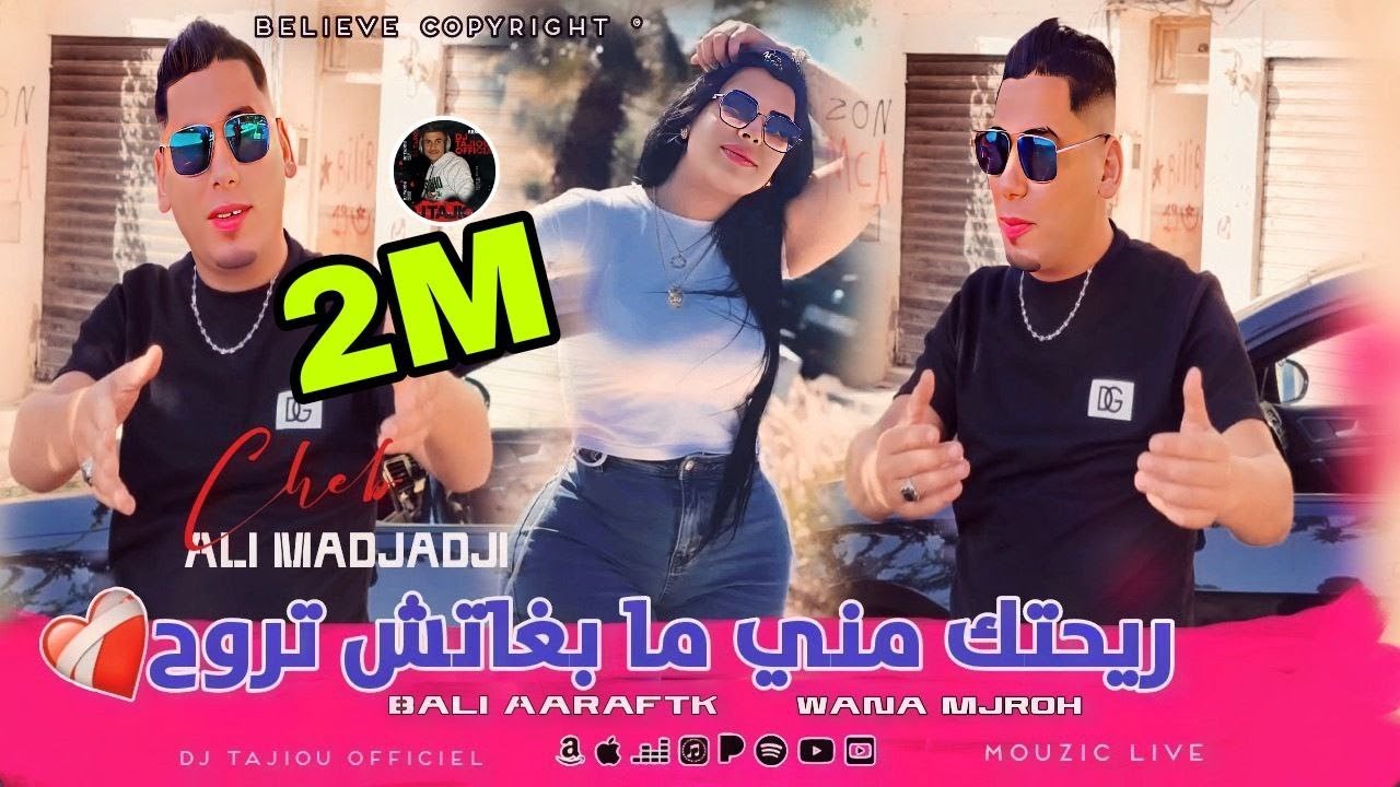 Cheb ALi Madjadji 2025 &copy;️ | ريحتك مني ما بغاتش تروح| Bali Aaraft wana Mjroh ( Music Live )