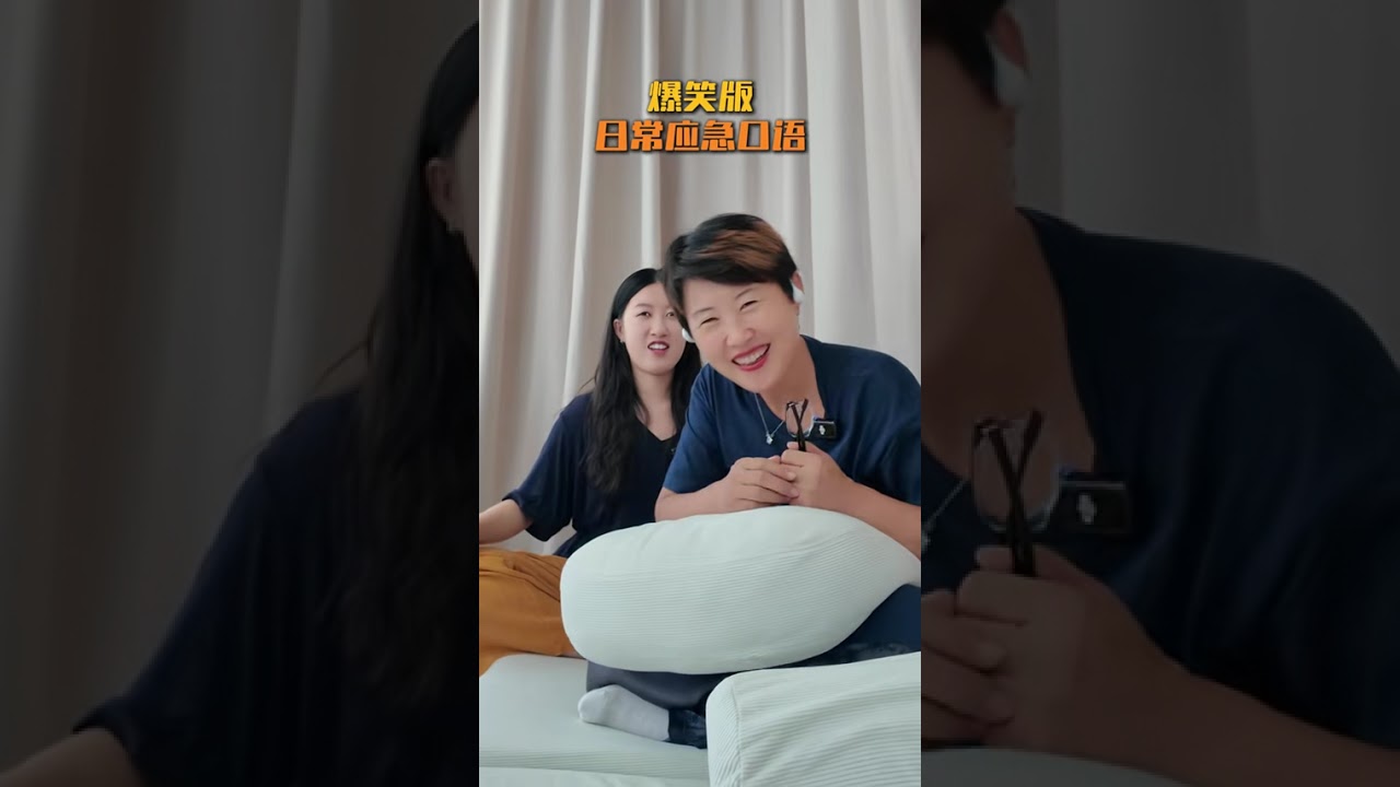 日常应急口语，跟我们练起来~#英语