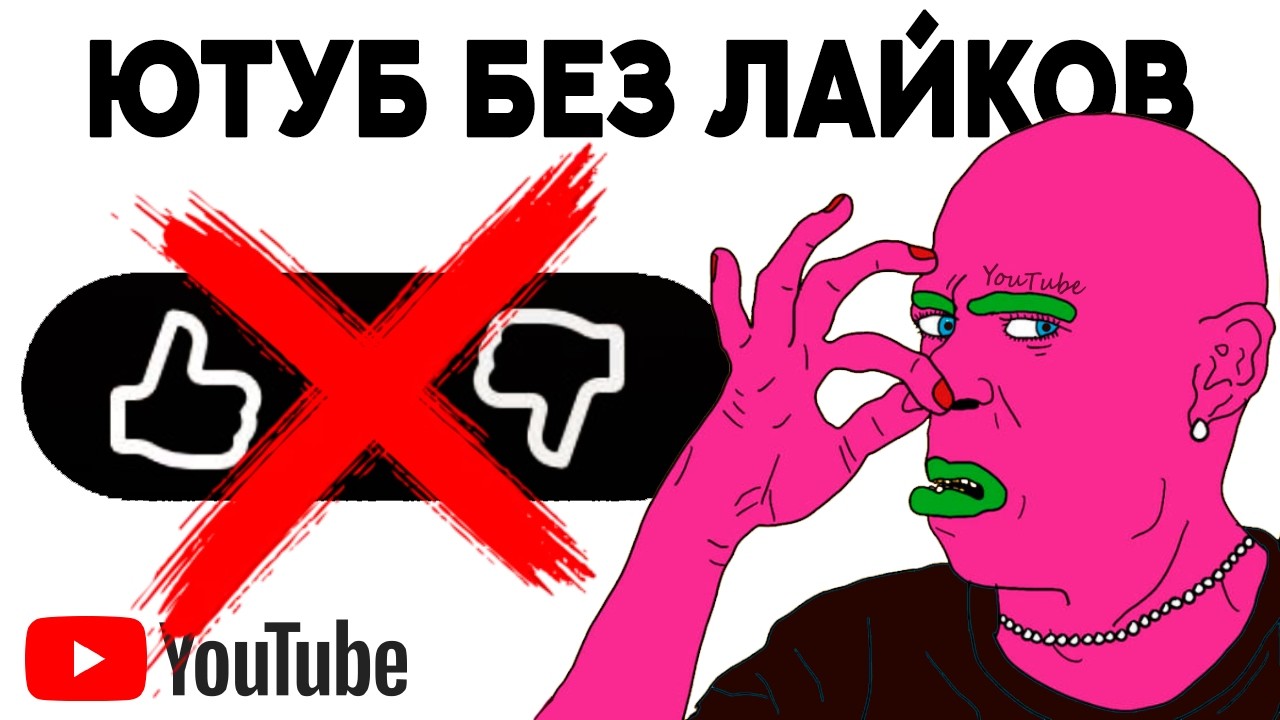 Ютуб обновился ПОКА ТЫ СПАЛ
