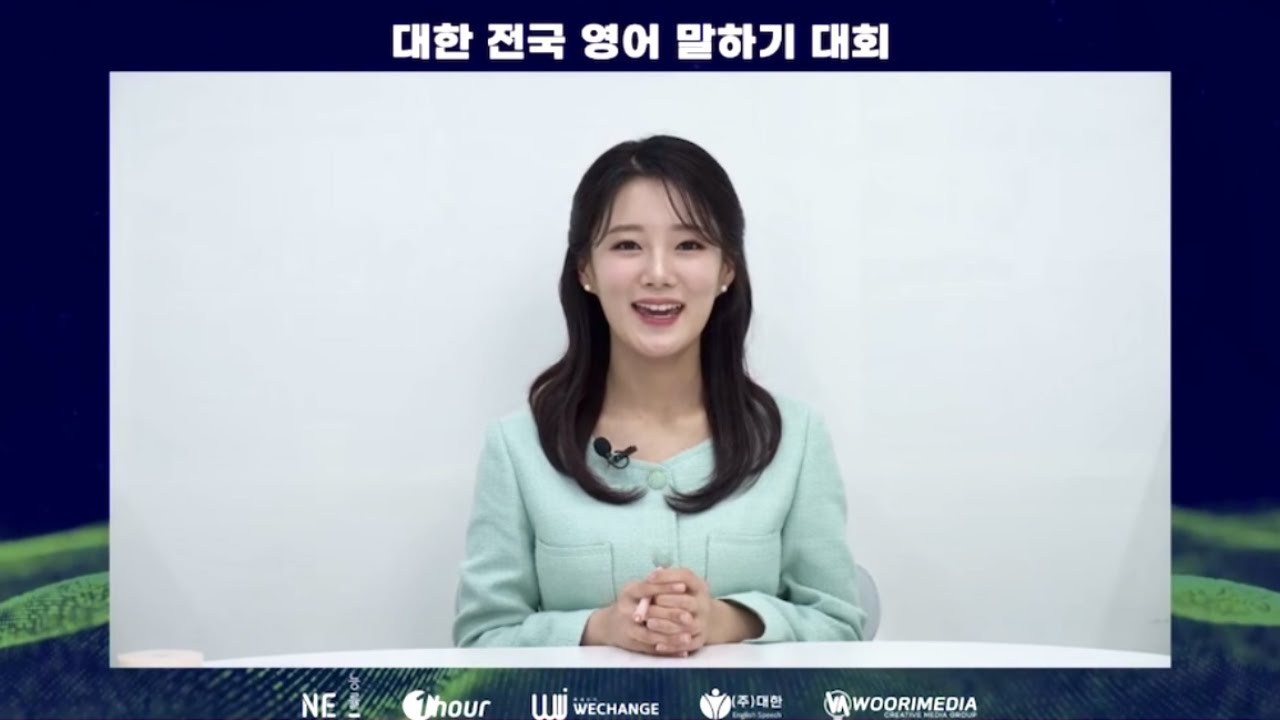 김서영 아나운서 행사 진행, 대한전국영어말하기대회
