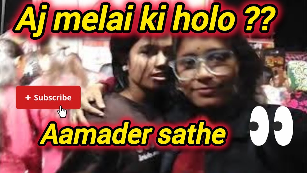মেলায় কি কি খেলাম  কি করলাম ???
