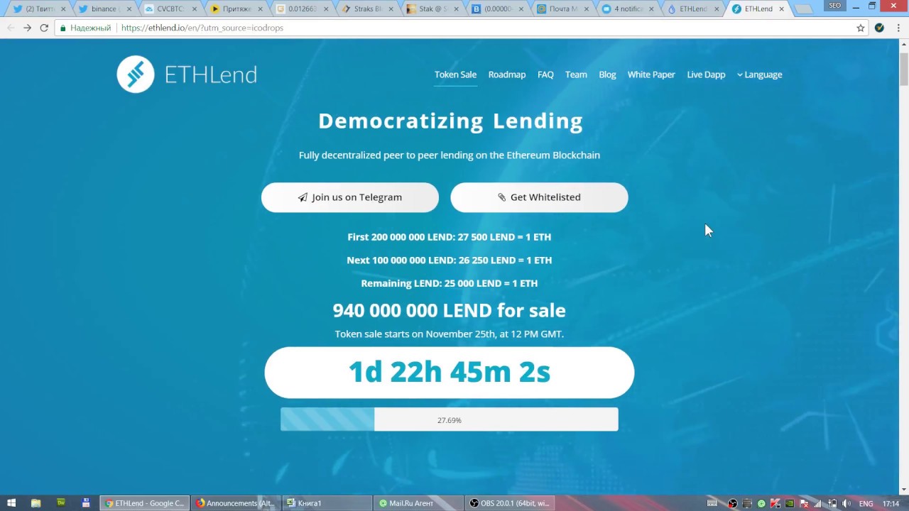 Краткий обзор ICO ETHLend - прохожу мимо!