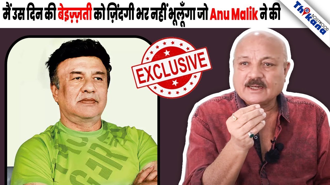 EXCLUSIVE | “New Singer से गाना छीन के ख़ुद गाये इसलिये Anu Malik करता था एसी नीच हरकत” Aroon Bakshi