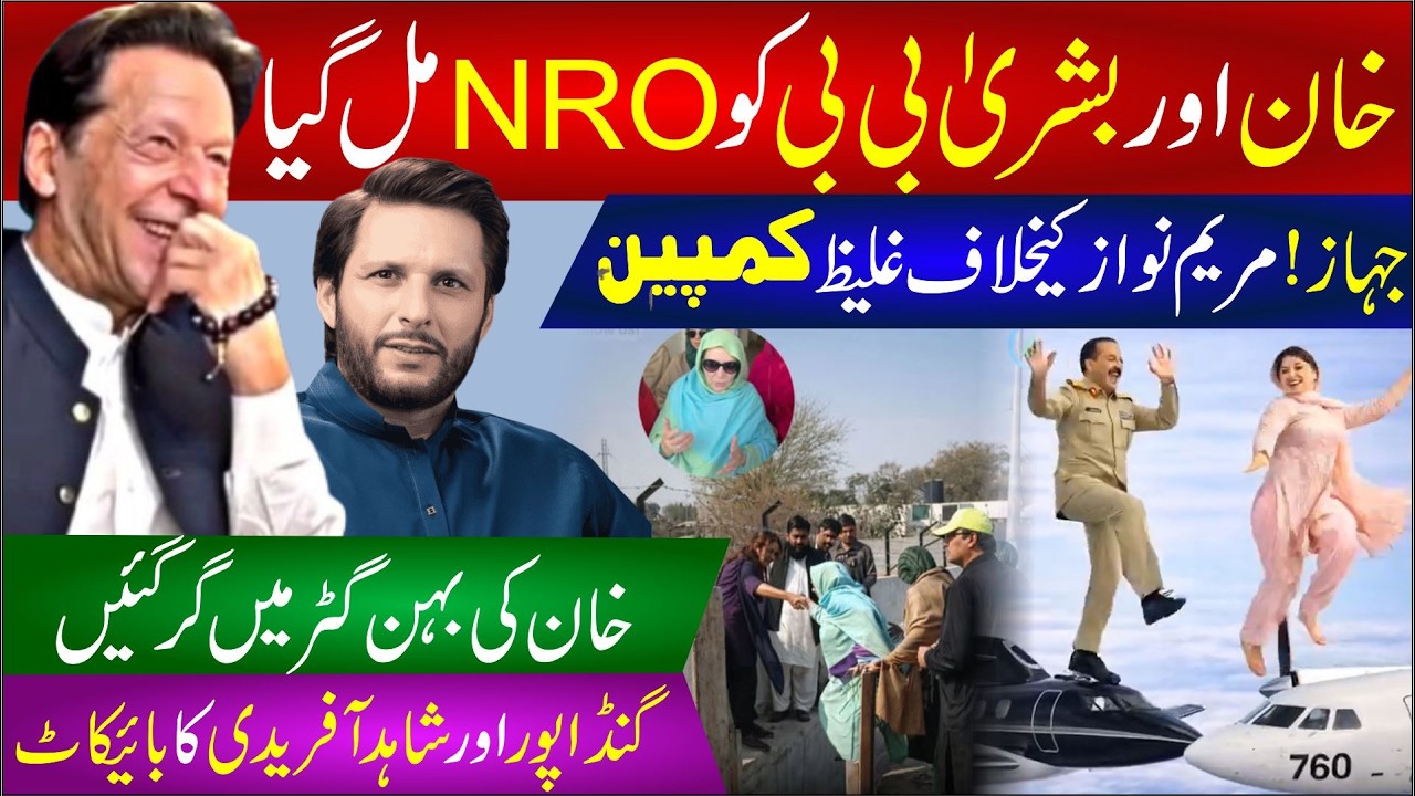🔴 Inside Pakistan’s Power Game: PTI, Army Chief, Karachi to Punjab — What’s Really Happening?
