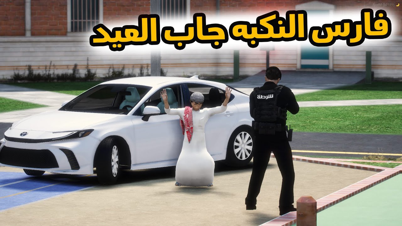 الشاص السحري | فارس يخطط للفزعه لراعي الشاص السحري(اكبر نكبه صارت ).#GTA_V