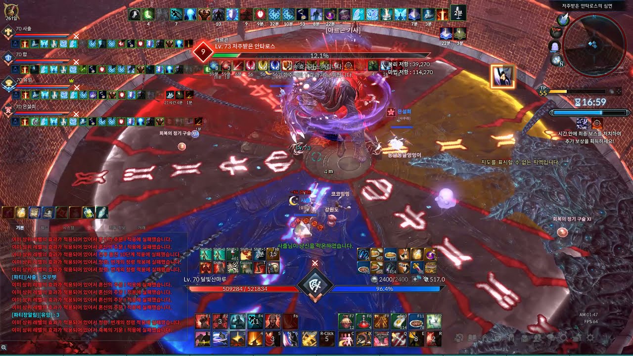 테라 저주받은 안타로스의 심연 광전사 시점 /TERA Cursed Antaroth's Abyss Berserker POV