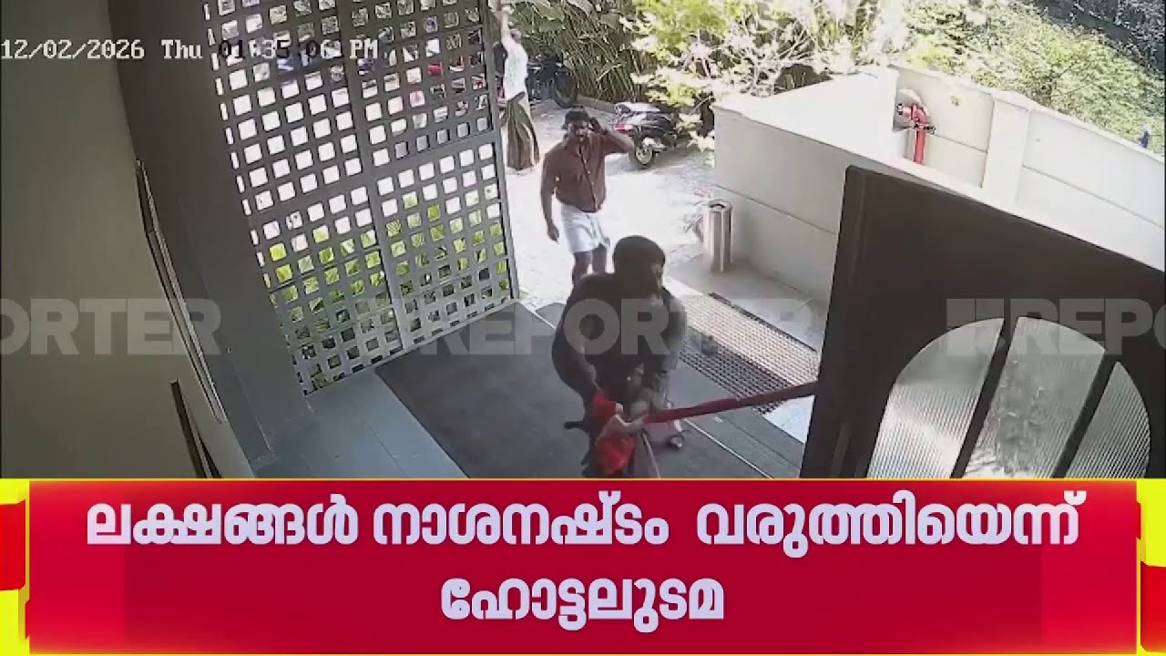 കോട്ടയം എമറാൾഡ് ഹോട്ടലിനുനേരെ ആക്രമണം; ആക്രമിച്ചത് ബൈക്കിലെത്തിയ സമരാനുകൂലികൾ, ലക്ഷങ്ങളുടെ നാശനഷ്ടം