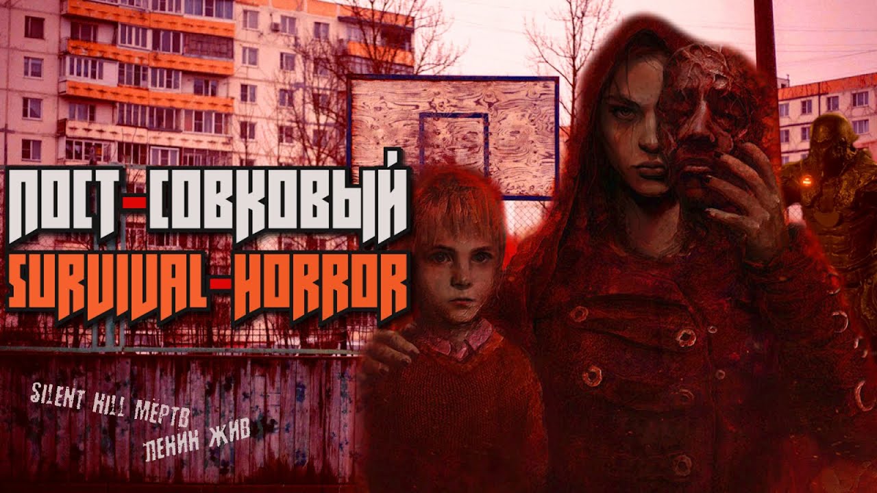 Обзор UNHOLY - Новый Хоррор от Создателей Painkiller в Пост-Совке