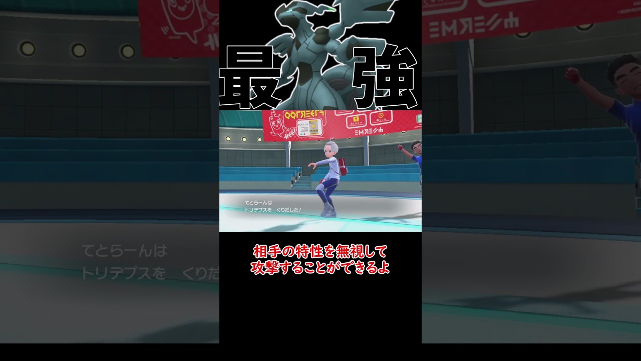 最強ゼクロム