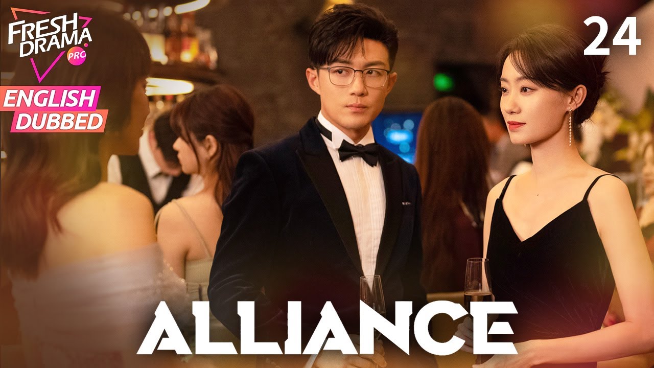 【ENG DUB】Alliance EP24 | Преданная жена наказала изменщика! | Чжан Сяофэй, Хуан Сяомин