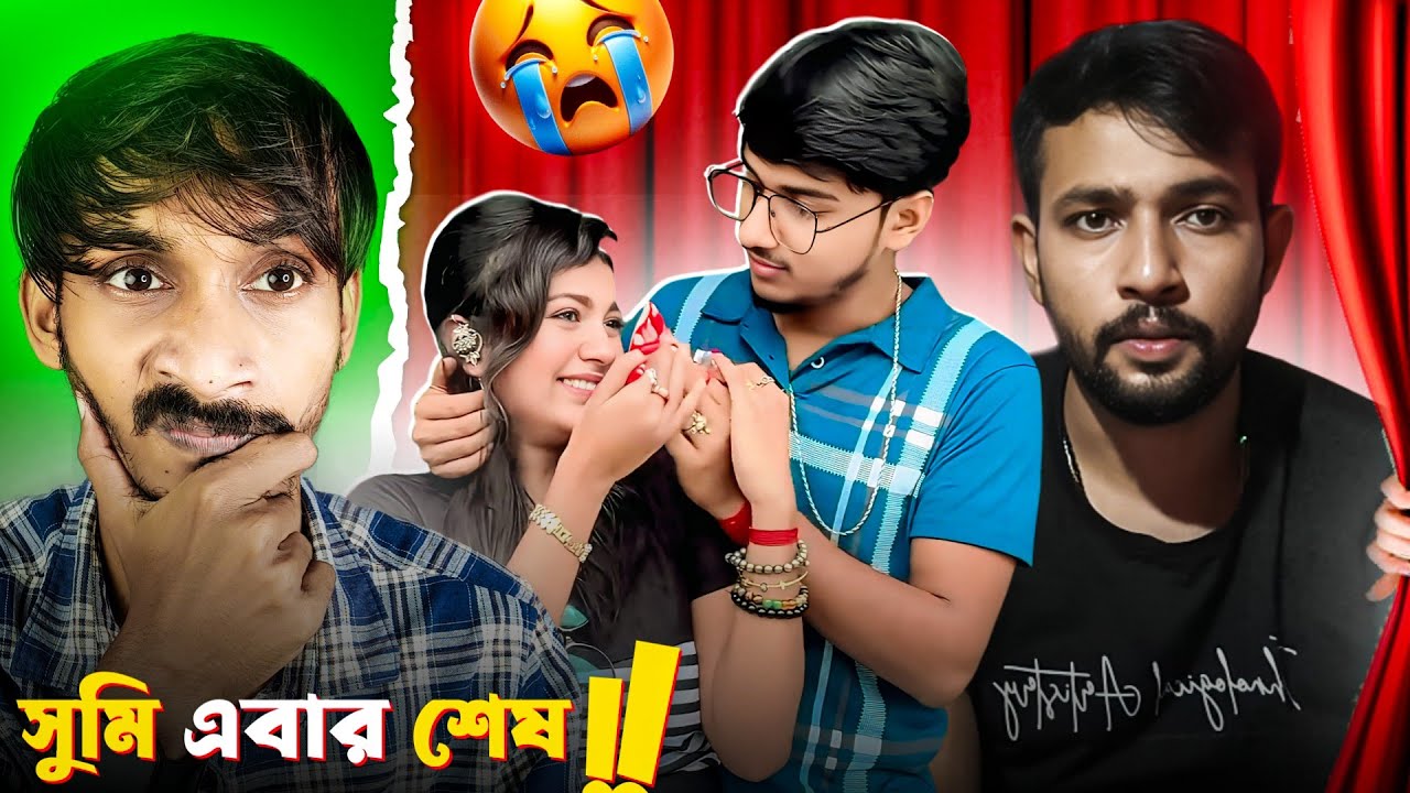 সুমির সব নাটক শেষ 🔥| S ROY's Lifestyle Roast | Sumi Pintu Hriday Roast | Sumi Roy | Badmas Bipua