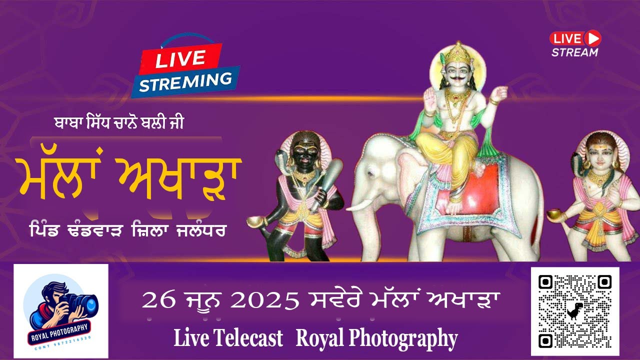 #LIVE  MALLA  AKHADA BABA SIDH CHANO JI PIND #DHANDWAR