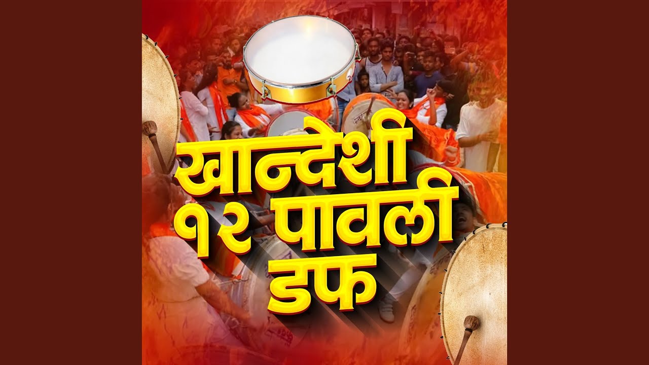 Khandeshi 12 Pavli Duff