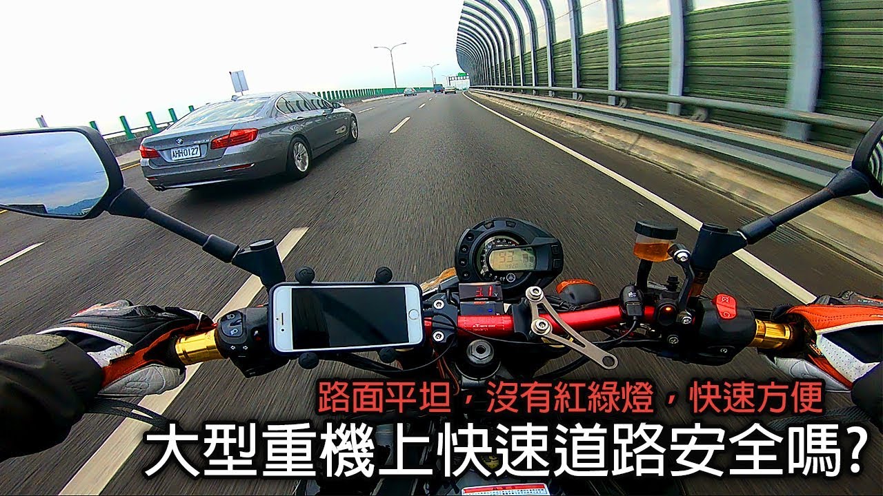 大型重機-上快速道路安全嗎?