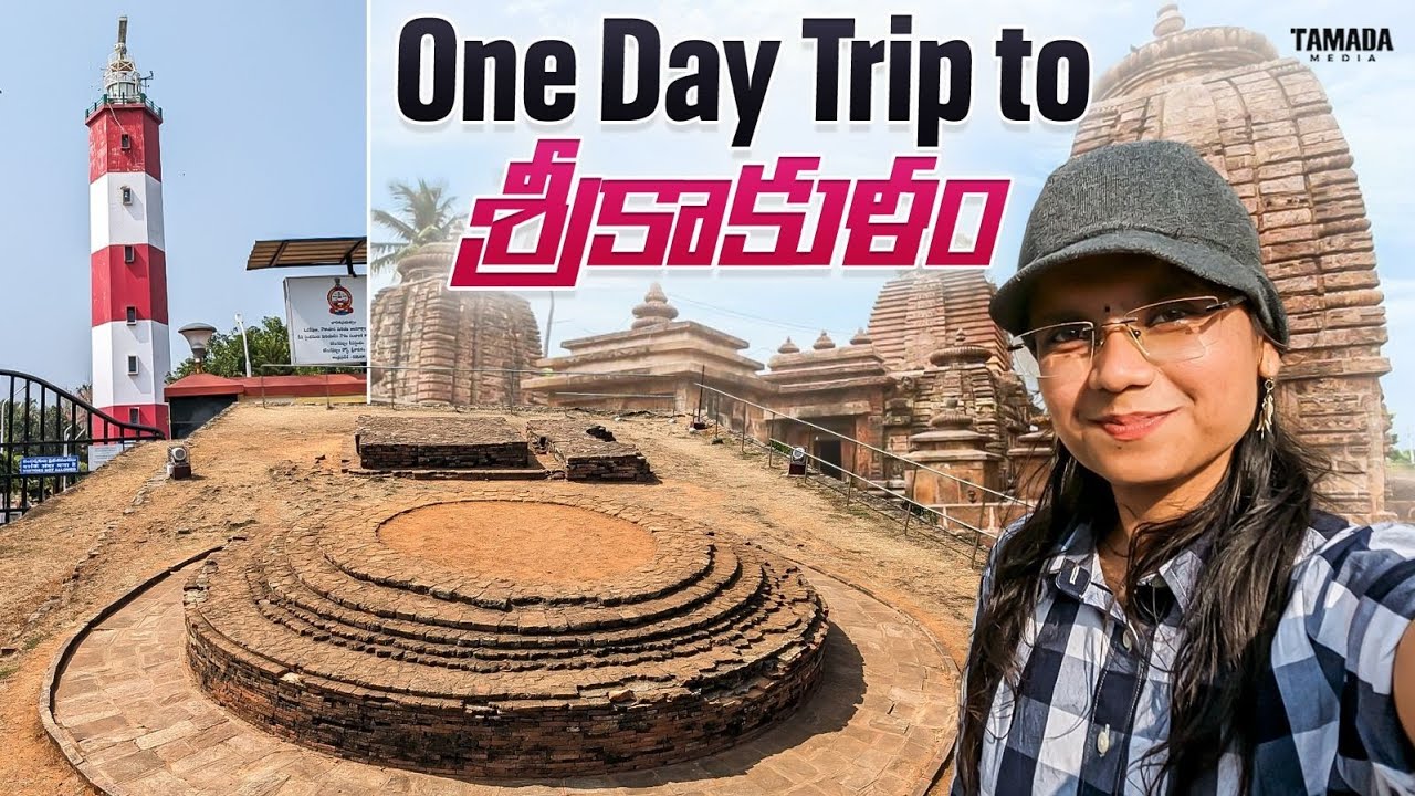 One day trip to Srikakulam || Srikakulam Vlog || Srikakulam Tourist Places || Srikakulam || Travel