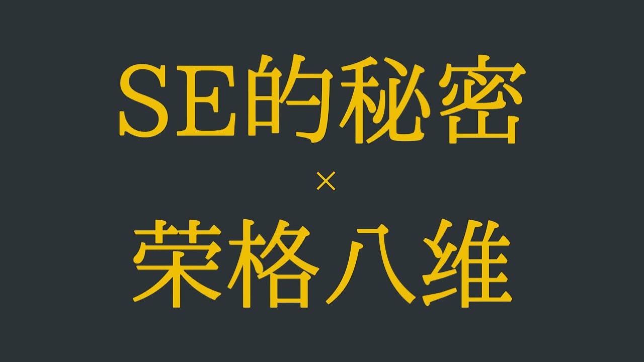 认识自己：你的天赋是礼物，还是陷阱？