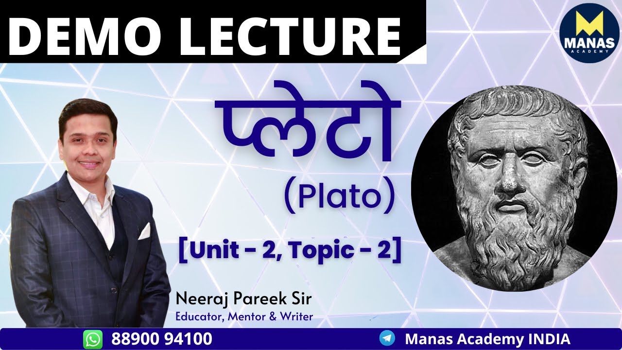 Plato | Western Political Thinkers by Pareek Sir