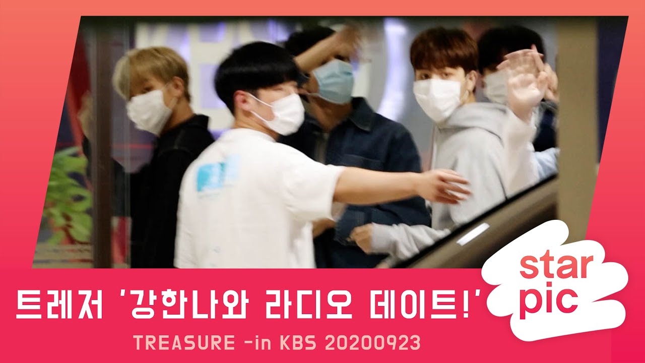 트레저 '강한나와 라디오 데이트!' / TREASURE -in KBS 202009237