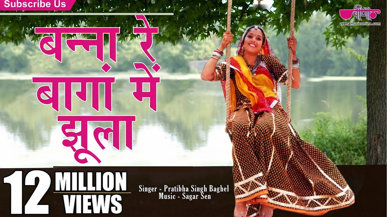 Banna Re Bagan Me Jhula Dalya | Ghoomar Dance | Pratibha Singh Baghel | All Time Original Rajasthani