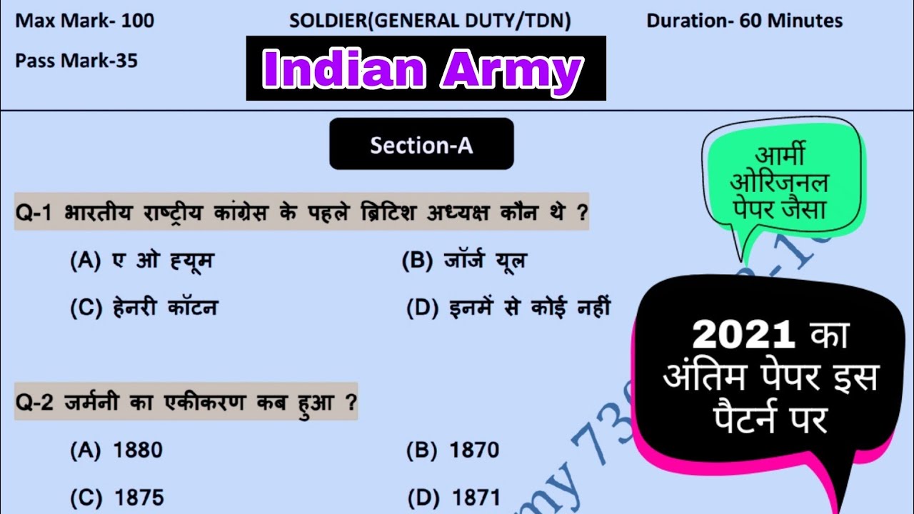 Army model paper 2022 ।। Army gd model paper ।। army question paper ।। indian army model paper।।