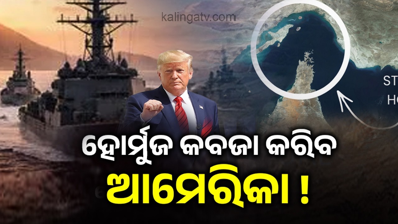 Trump Pushes For 'Enthusiasm' From US Allies To Secure Strait of Hormuz | Kalinga TV 