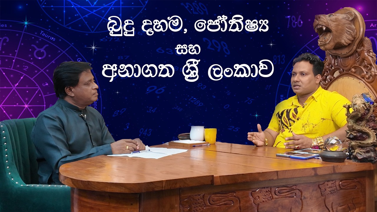 Miyuru Sampath Liyanage Exclusive Discussion | Buddhism, Astrology & the Future of Sri Lanka
