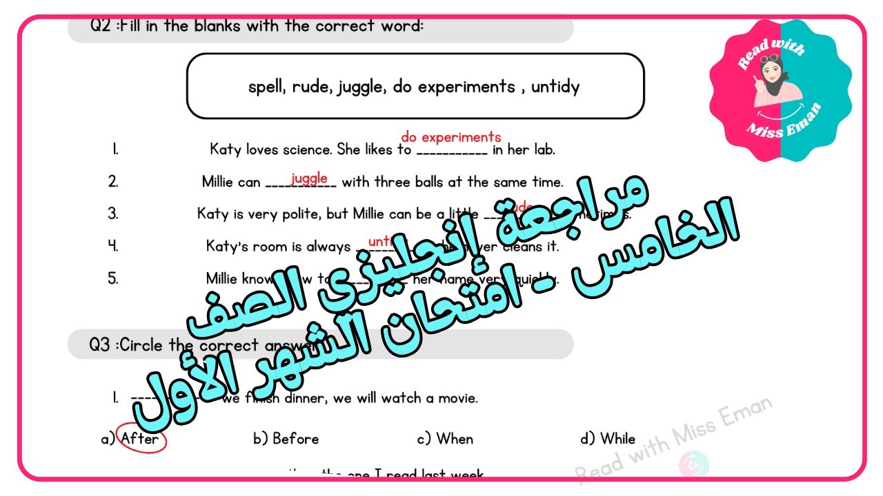 مراجعة مادة امتحان انجليزي الصف الخامس  الشهر الاول