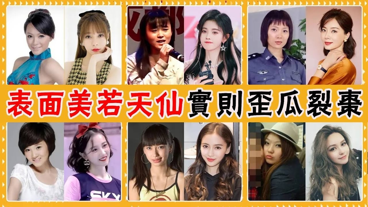 整容最不後悔的女星！為資源臉上動百刀，誰越整越美，誰越整越殘？陳小紜，鞠婧禕，楊穎，周揚青，李一桐，楊冪，趙麗穎，沈夢辰，熊黛林，柳岩，陳數
