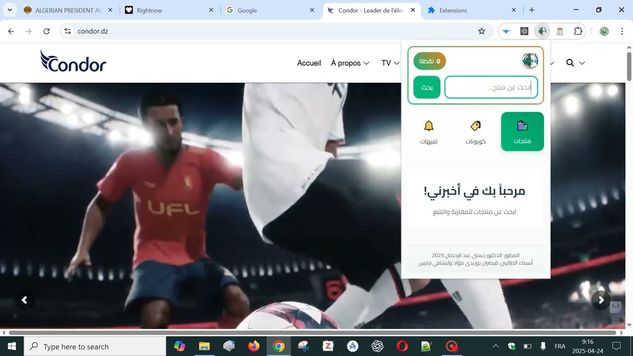 AKHBIRNI Extension: Transforming Shopping in Algeria through Innovative Offers and Smart Discounts.