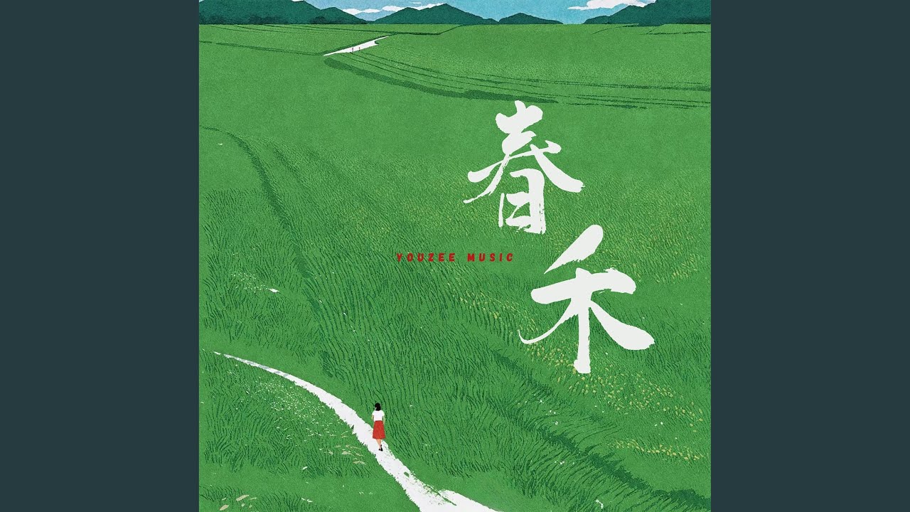 Chun He