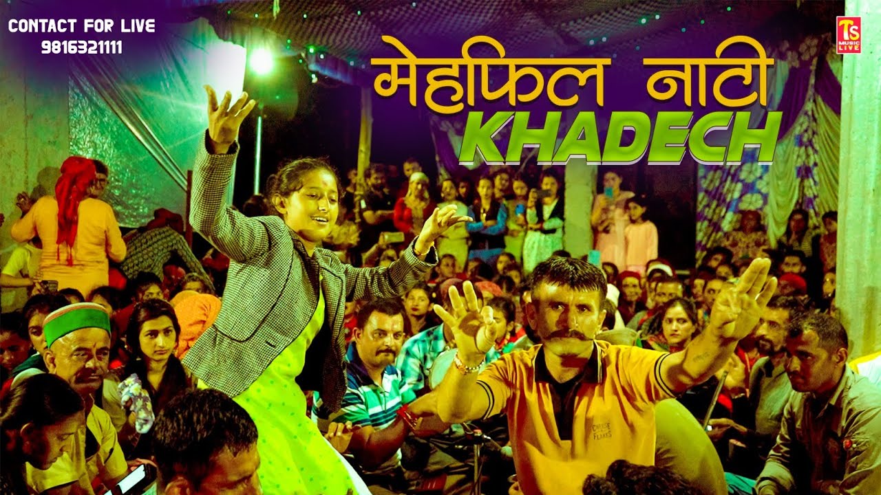 धमाका मेहफ़िल - Mehfil Nati Khadech 😍 Mamraj & Team 😘 New Mehfil ❤️ TS-Music Live