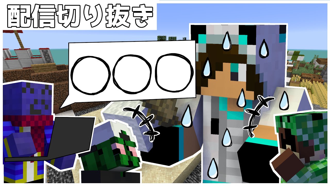 【切り抜き】Nakamuのやらかしが畜パン呼ばわり！？ギスギスカタンの始まりだ！【マイクラカタン】
