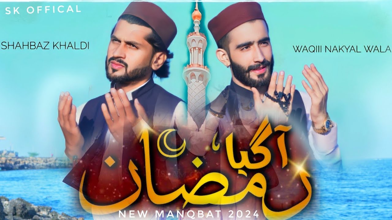 | Manqabat E Ramzan | Official Video | Singer Waqiii Nakyal Wala | Singer Shahbaz Khaldi |2024 Naat