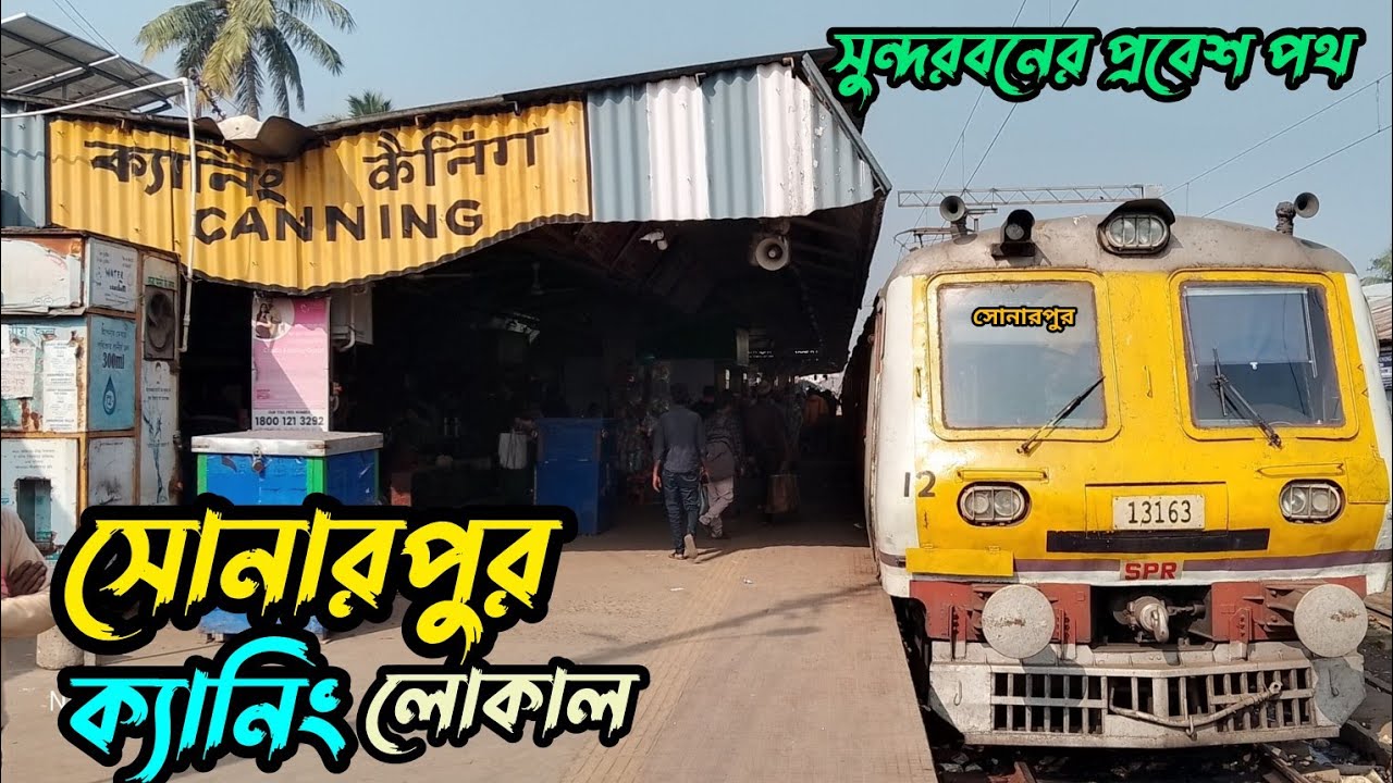🟢 Sonarpur - Canning local train journey video. @Travelwithkrishanu