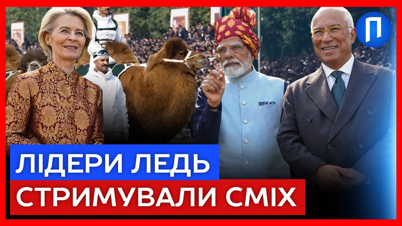 ВЕРБЛЮДИ проти ВИНИЩУВАЧІВ! МОДІ прийняв ФОН ДЕР ЛЯЄН та КОШТУ масштабним ШОУ