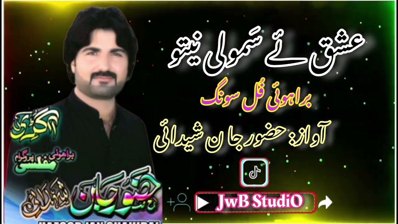 Isq e samoli neto brahvi song by Hazoor jan shadai#i#brahvisongs2021 #Hazoorjanshadai#brahviso