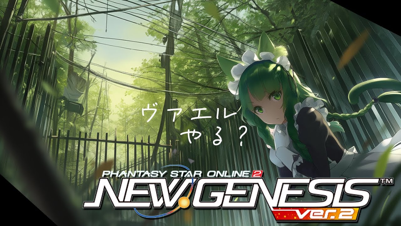 【PSO2NGS】SG支援スクラッチ用にSG貯めておくぞー！ヴァエル消化しておくぞー！【幻ノノア/Ship7】