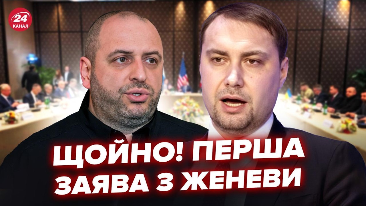 ⚡Только что! ГОРЯЧАЯ НОВОСТЬ прямо из Женевы. ПЕРВОЕ ЗАЯВЛЕНИЕ: УМЕРОВ УДИВИЛ всех подробностями