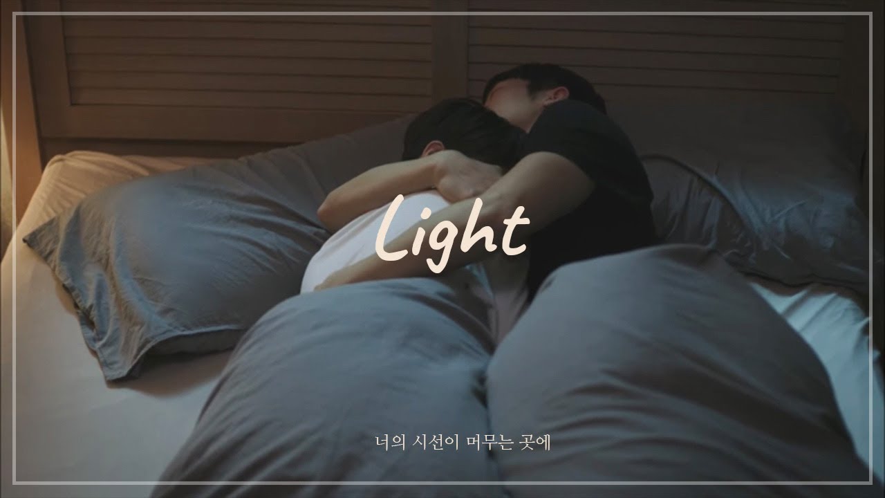 [ 강국태주 ] Light :: 너의 시선이 머무는 곳에/君の視線が止まる先に/Where Your Eyes Linger