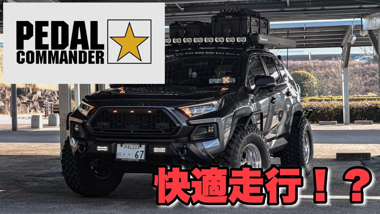 【革命】RAV4が別の車になった...これ知らないと損です。